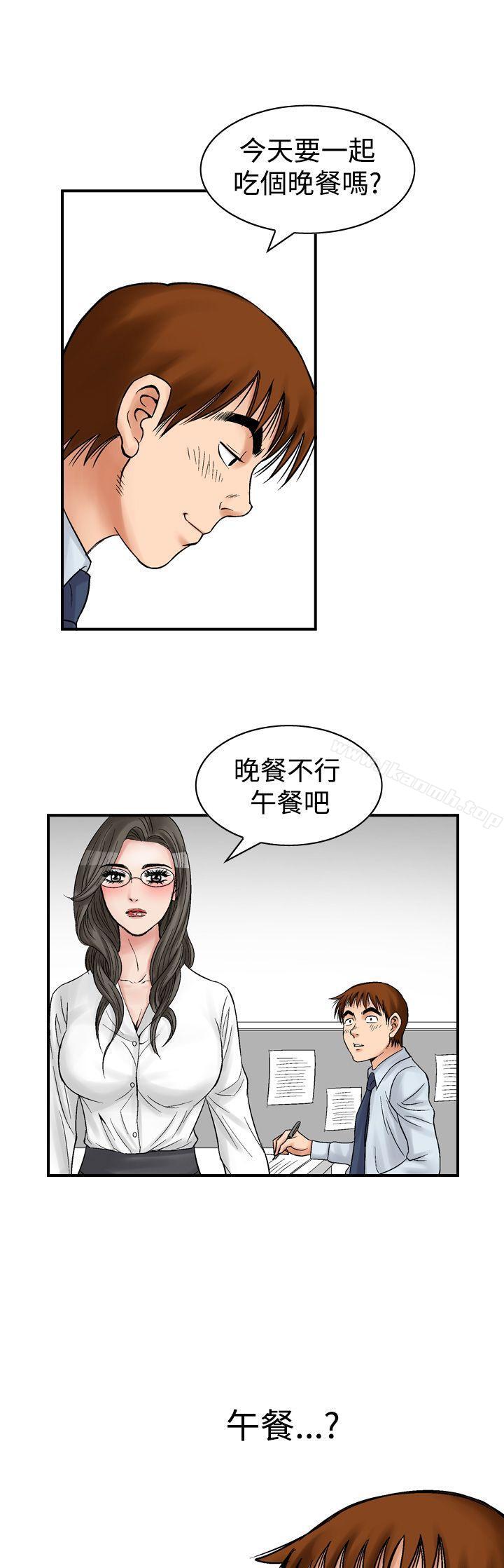 他的女人(完結) - 第7話17.jpg,他的女人(完結) - 第7話17,他的女人(完結) - 第7話