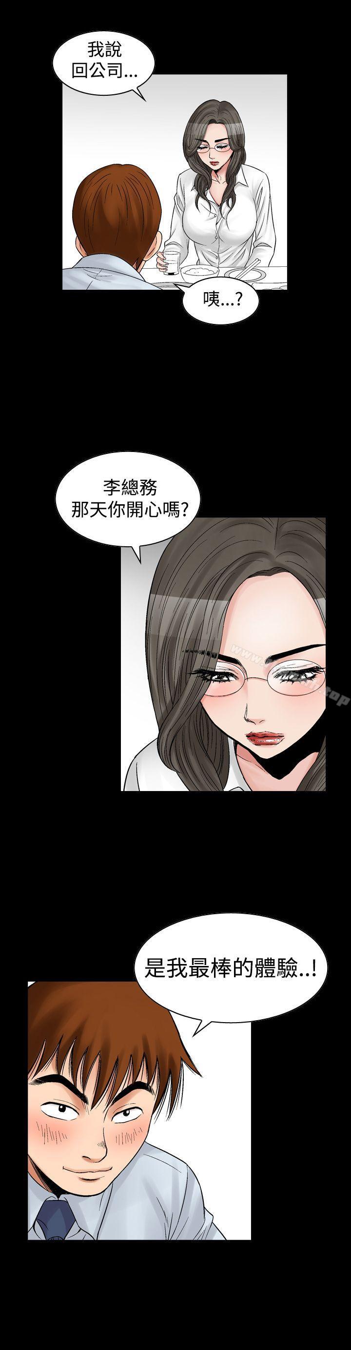 他的女人(完結) - 第7話20.jpg,他的女人(完結) - 第7話20,他的女人(完結) - 第7話