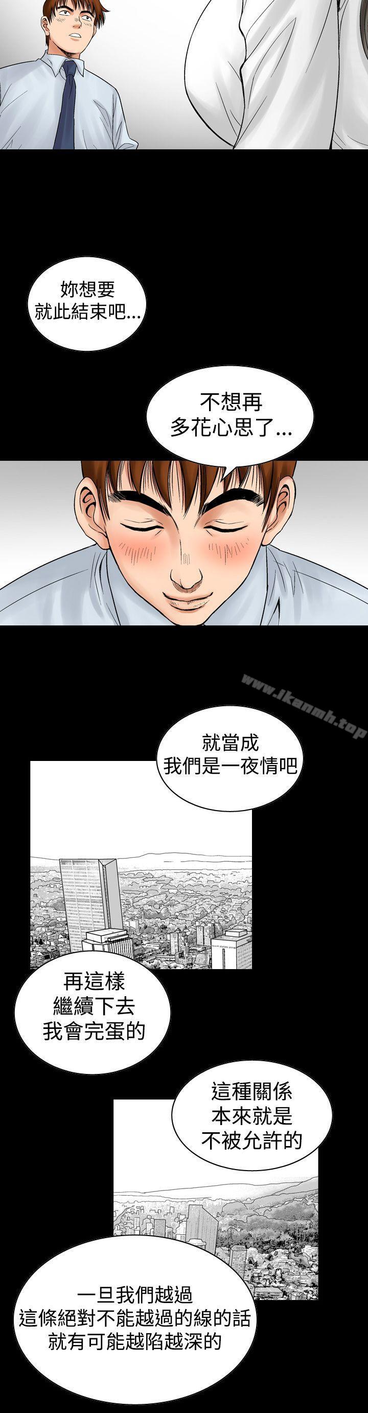 他的女人(完結) - 第7話22.jpg,他的女人(完結) - 第7話22,他的女人(完結) - 第7話