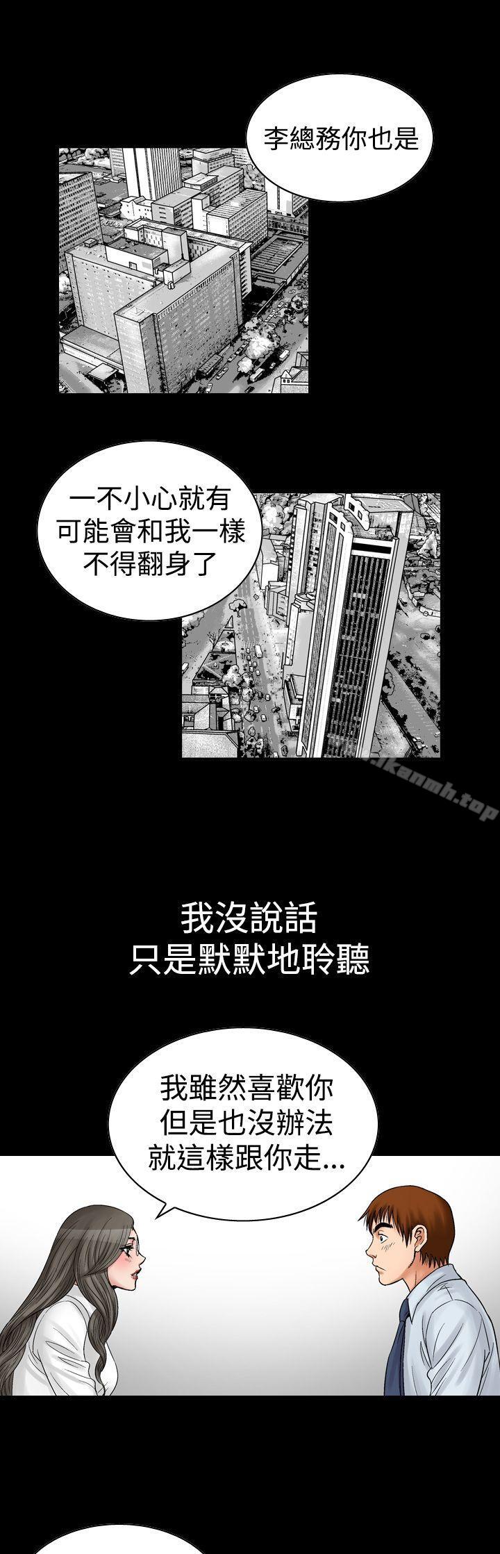 他的女人(完結) - 第7話23.jpg,他的女人(完結) - 第7話23,他的女人(完結) - 第7話