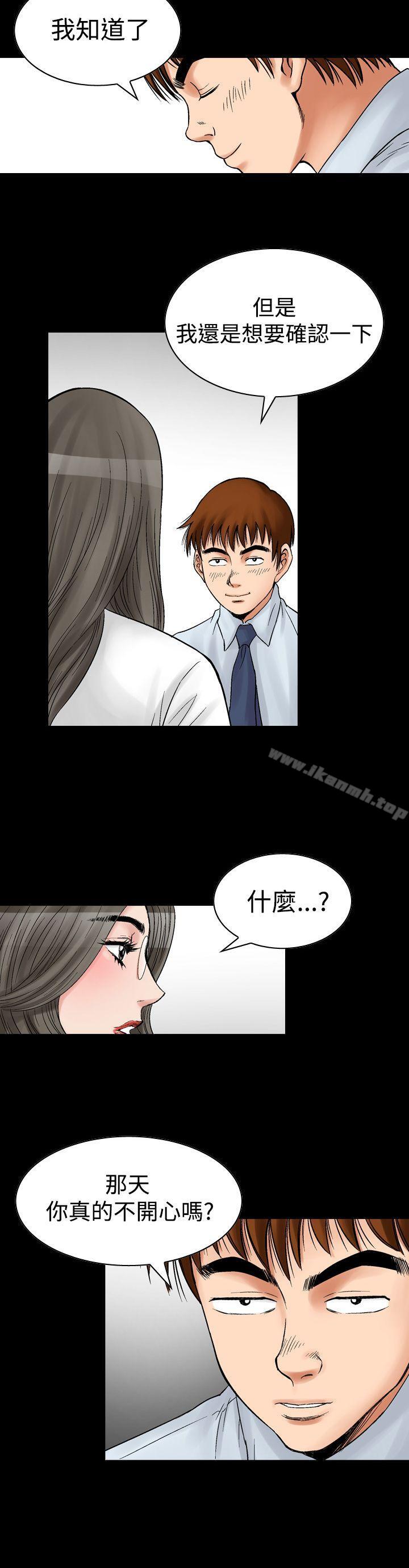 他的女人(完結) - 第7話24.jpg,他的女人(完結) - 第7話24,他的女人(完結) - 第7話