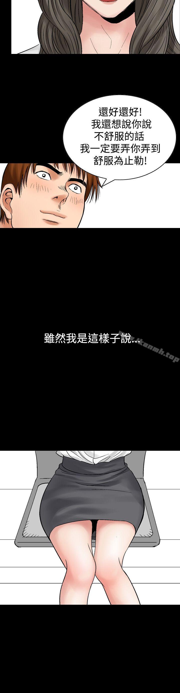 他的女人(完結) - 第7話26.jpg,他的女人(完結) - 第7話26,他的女人(完結) - 第7話