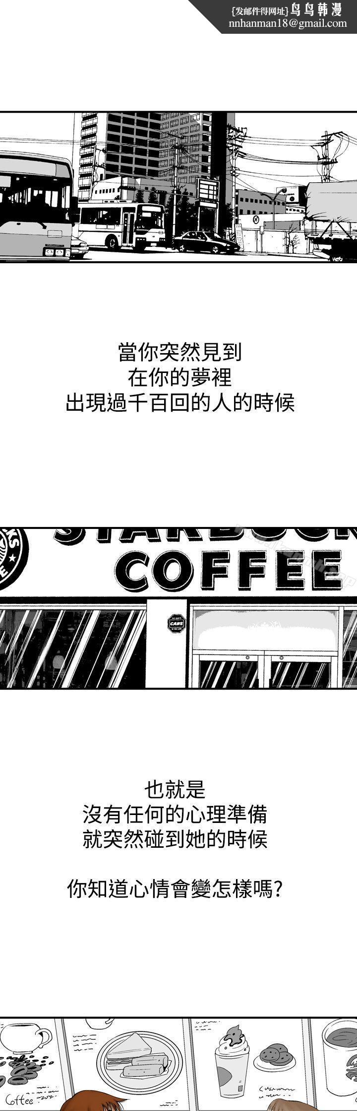 他的女人(完結) - 第8話1.jpg,他的女人(完結) - 第8話1,他的女人(完結) - 第8話