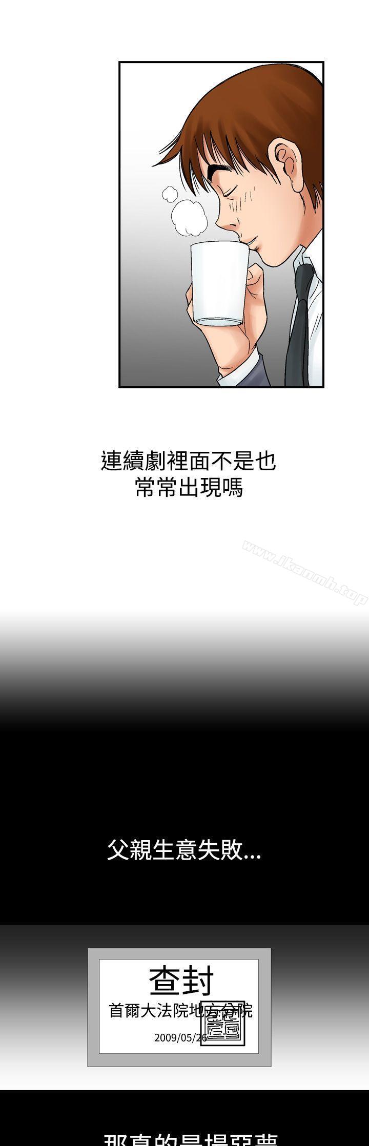 他的女人(完結) - 第8話11.jpg,他的女人(完結) - 第8話11,他的女人(完結) - 第8話