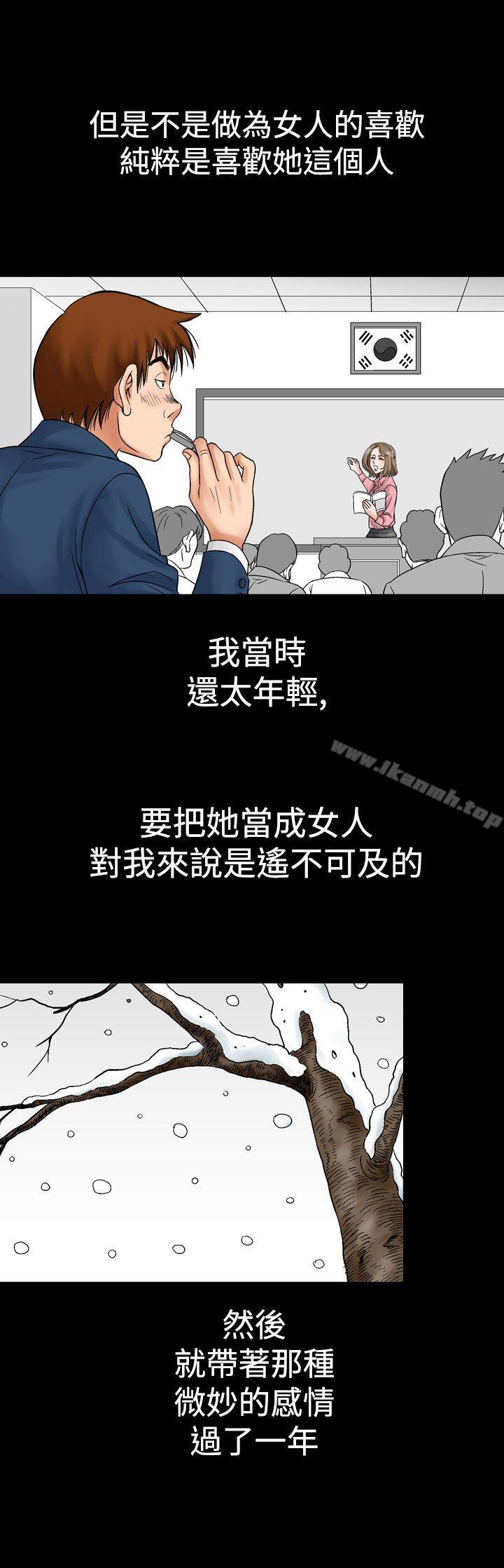 他的女人(完結) - 第8話19.jpg,他的女人(完結) - 第8話19,他的女人(完結) - 第8話