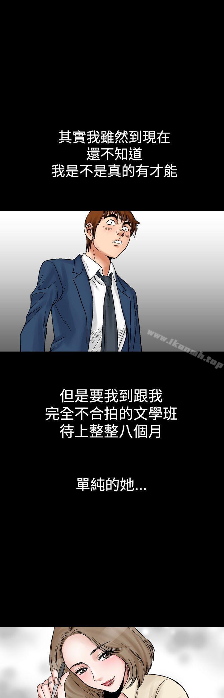他的女人(完結) - 第8話23.jpg,他的女人(完結) - 第8話23,他的女人(完結) - 第8話