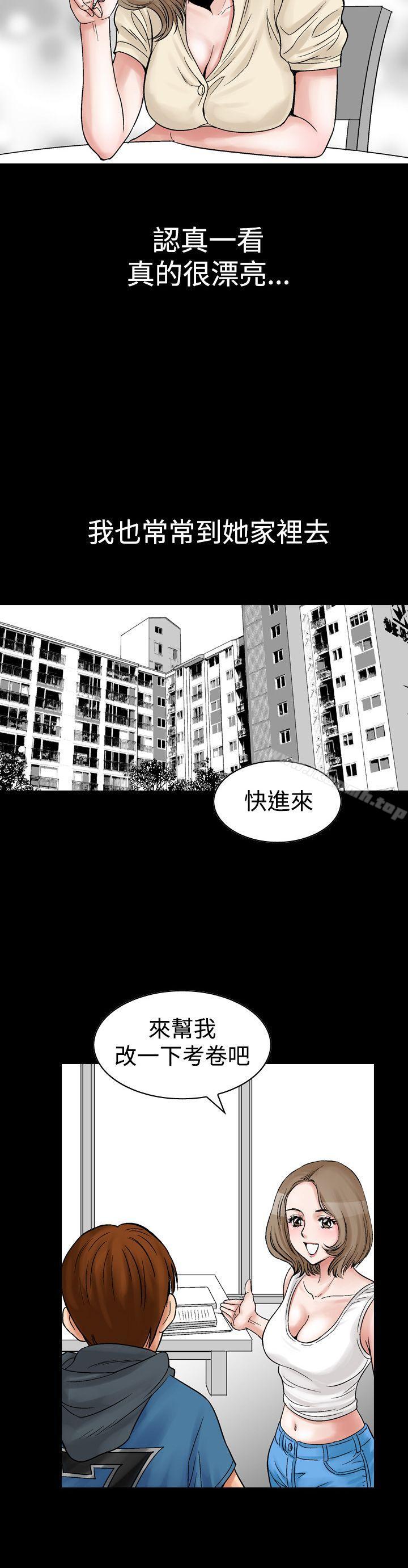 他的女人(完結) - 第8話24.jpg,他的女人(完結) - 第8話24,他的女人(完結) - 第8話
