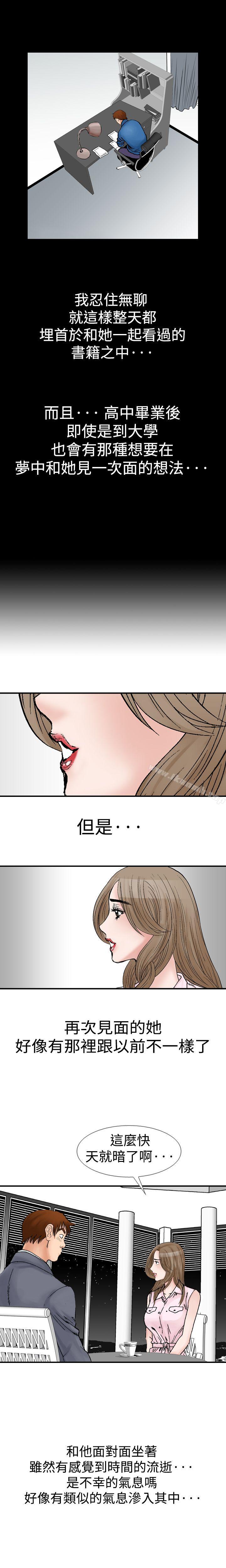 他的女人(完結) - 第9話5.jpg,他的女人(完結) - 第9話5,他的女人(完結) - 第9話