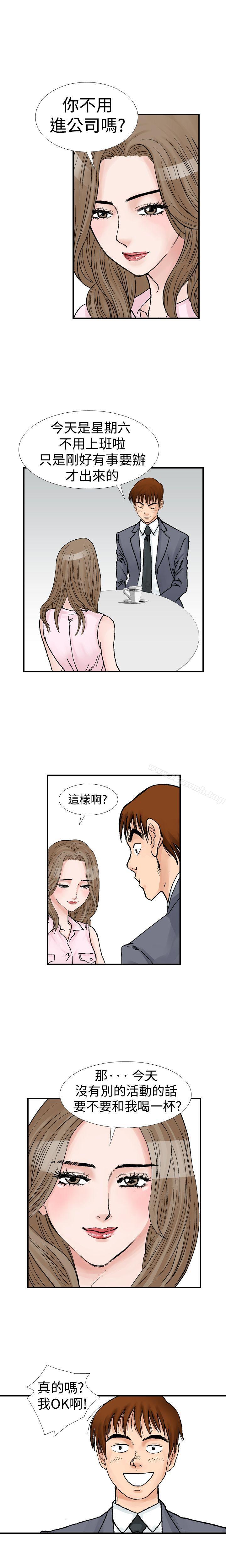 他的女人(完結) - 第9話6.jpg,他的女人(完結) - 第9話6,他的女人(完結) - 第9話