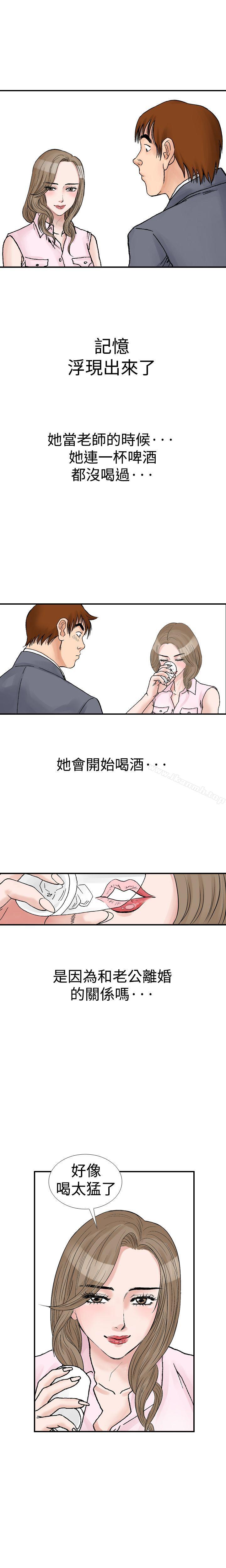 他的女人(完結) - 第9話10.jpg,他的女人(完結) - 第9話10,他的女人(完結) - 第9話
