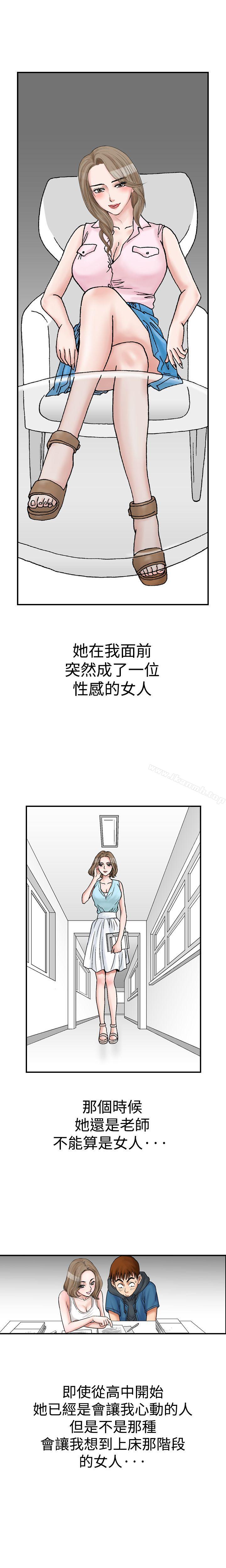 他的女人(完結) - 第9話12.jpg,他的女人(完結) - 第9話12,他的女人(完結) - 第9話