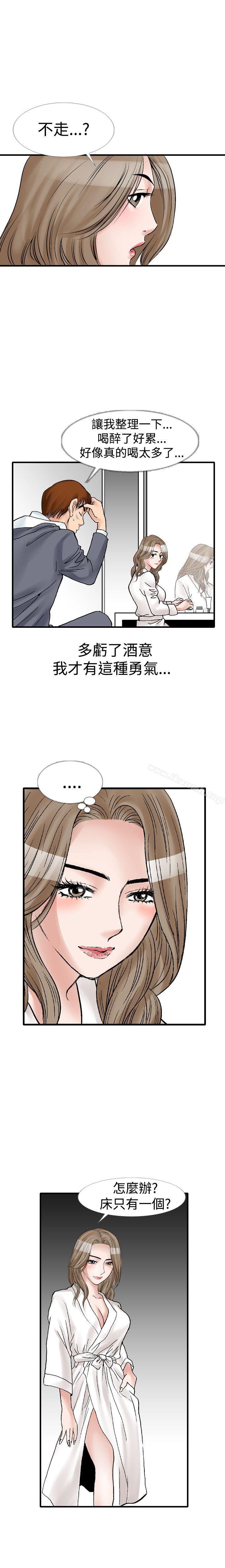 他的女人(完結) - 第10話10.jpg,他的女人(完結) - 第10話10,他的女人(完結) - 第10話