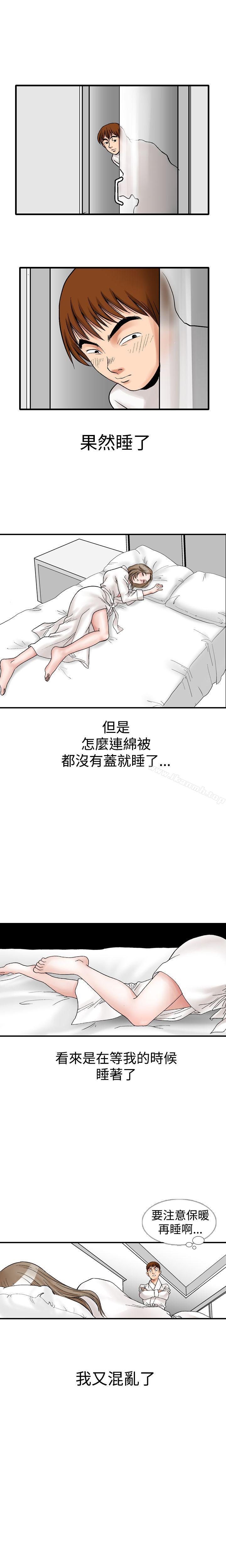 他的女人(完結) - 第10話13.jpg,他的女人(完結) - 第10話13,他的女人(完結) - 第10話