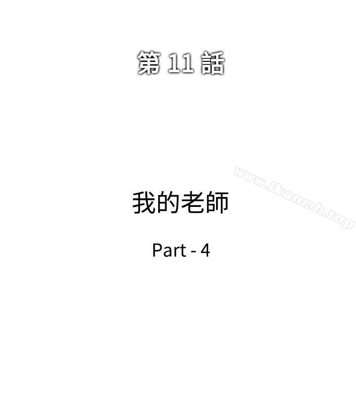 他的女人(完結) - 第11話2.jpg,他的女人(完結) - 第11話2,他的女人(完結) - 第11話