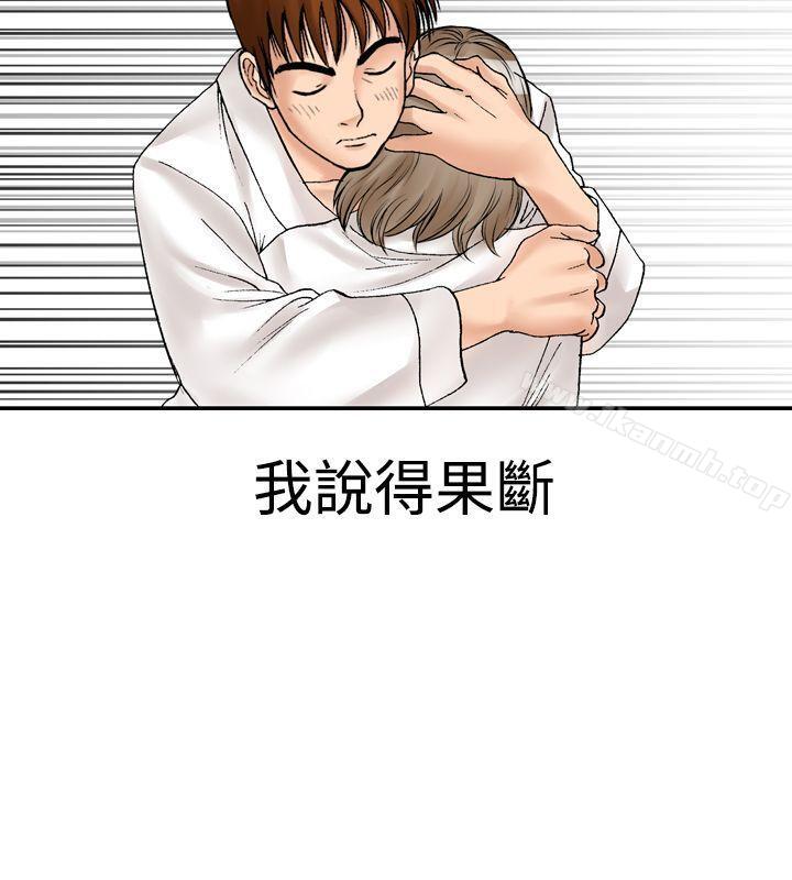 他的女人(完結) - 第11話10.jpg,他的女人(完結) - 第11話10,他的女人(完結) - 第11話