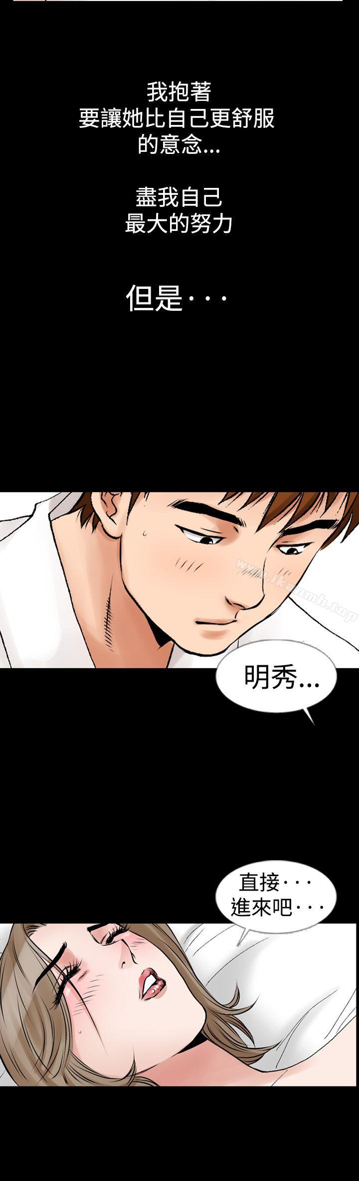 他的女人(完結) - 第12話3.jpg,他的女人(完結) - 第12話3,他的女人(完結) - 第12話