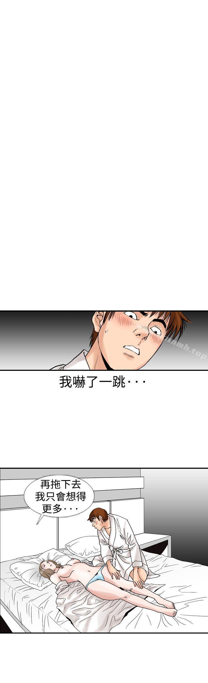 他的女人(完結) - 第12話6.jpg,他的女人(完結) - 第12話6,他的女人(完結) - 第12話
