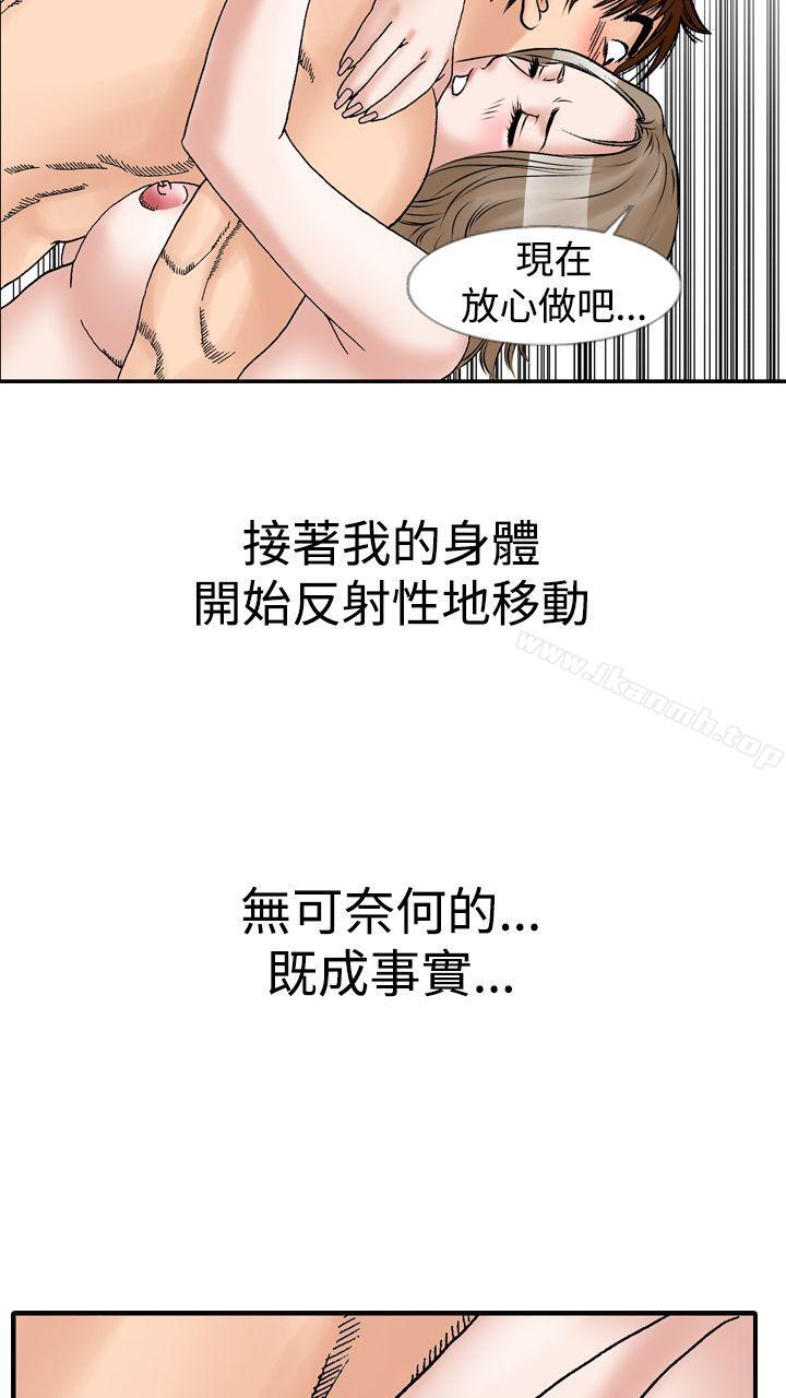 他的女人(完結) - 第12話14.jpg,他的女人(完結) - 第12話14,他的女人(完結) - 第12話