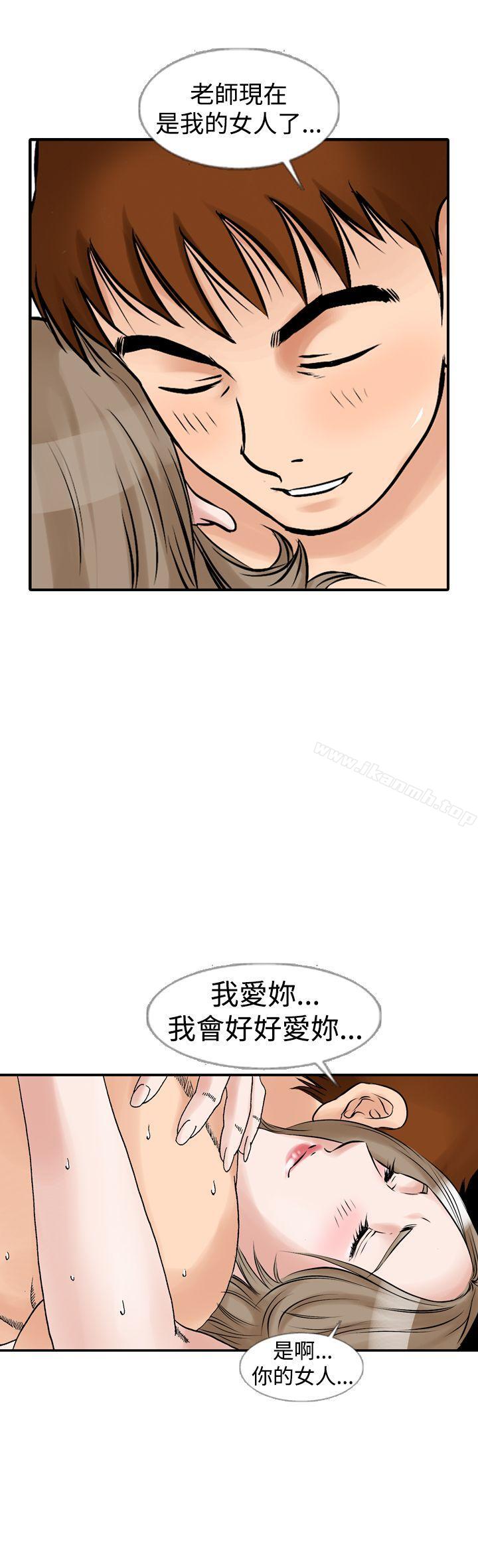 他的女人(完結) - 第12話18.jpg,他的女人(完結) - 第12話18,他的女人(完結) - 第12話
