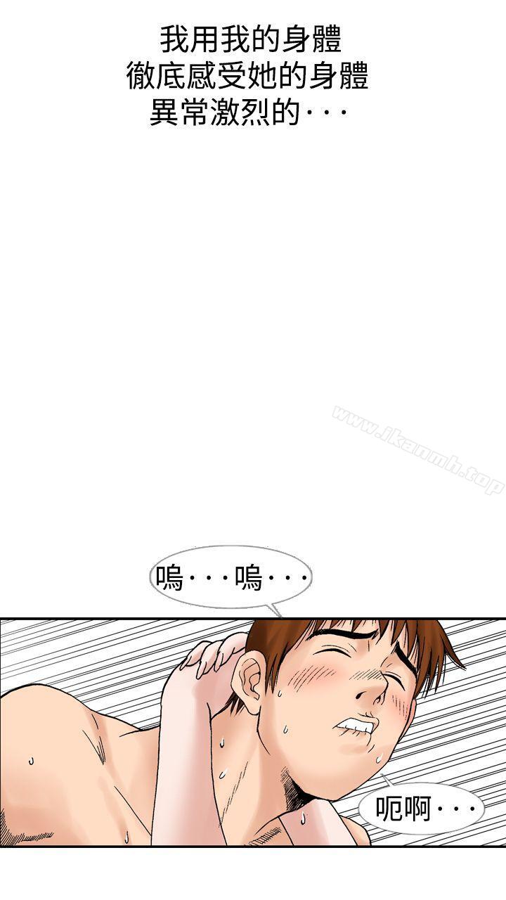 他的女人(完結) - 第12話20.jpg,他的女人(完結) - 第12話20,他的女人(完結) - 第12話