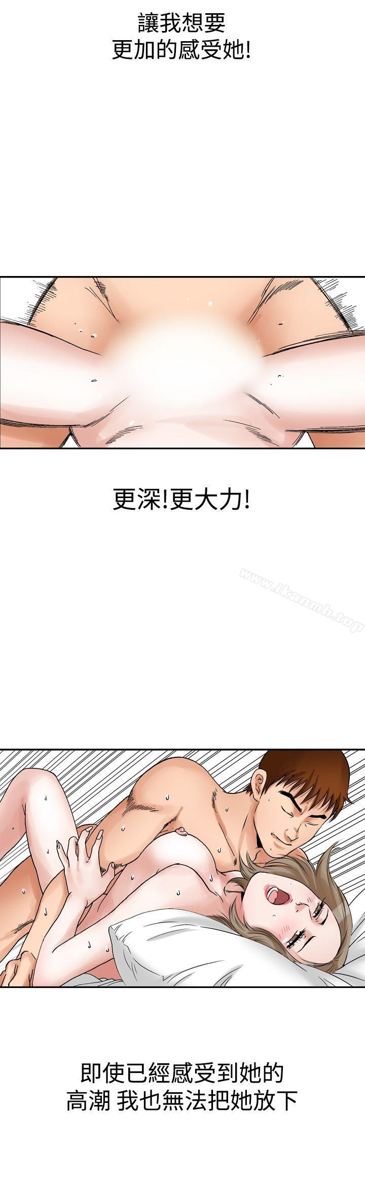 他的女人(完結) - 第12話30.jpg,他的女人(完結) - 第12話30,他的女人(完結) - 第12話