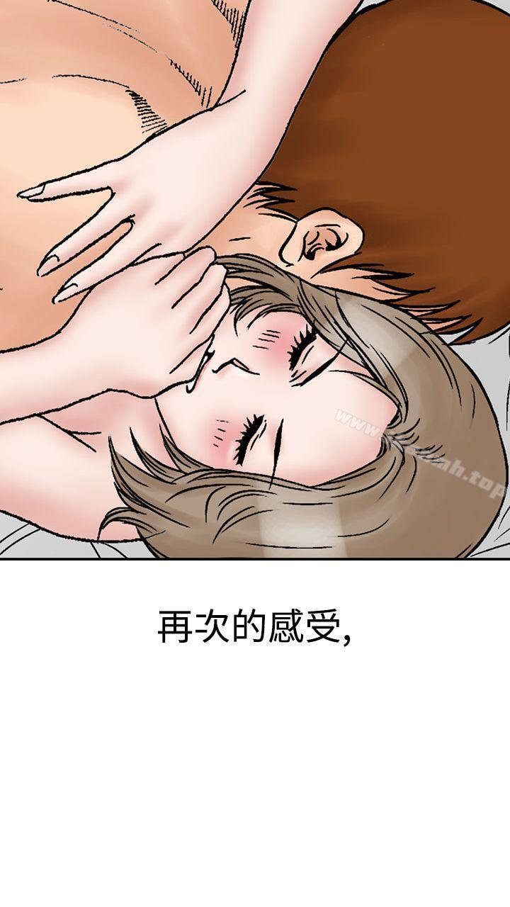 他的女人(完結) - 第12話32.jpg,他的女人(完結) - 第12話32,他的女人(完結) - 第12話