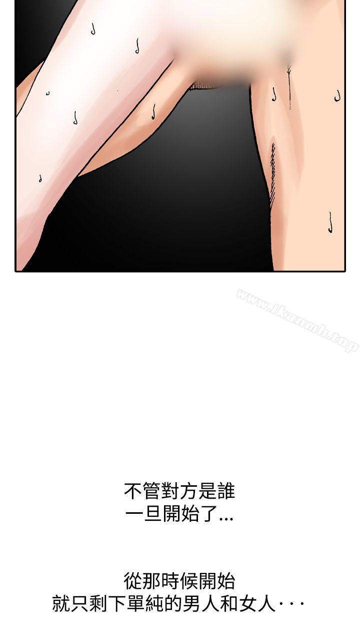 他的女人(完結) - 第12話38.jpg,他的女人(完結) - 第12話38,他的女人(完結) - 第12話