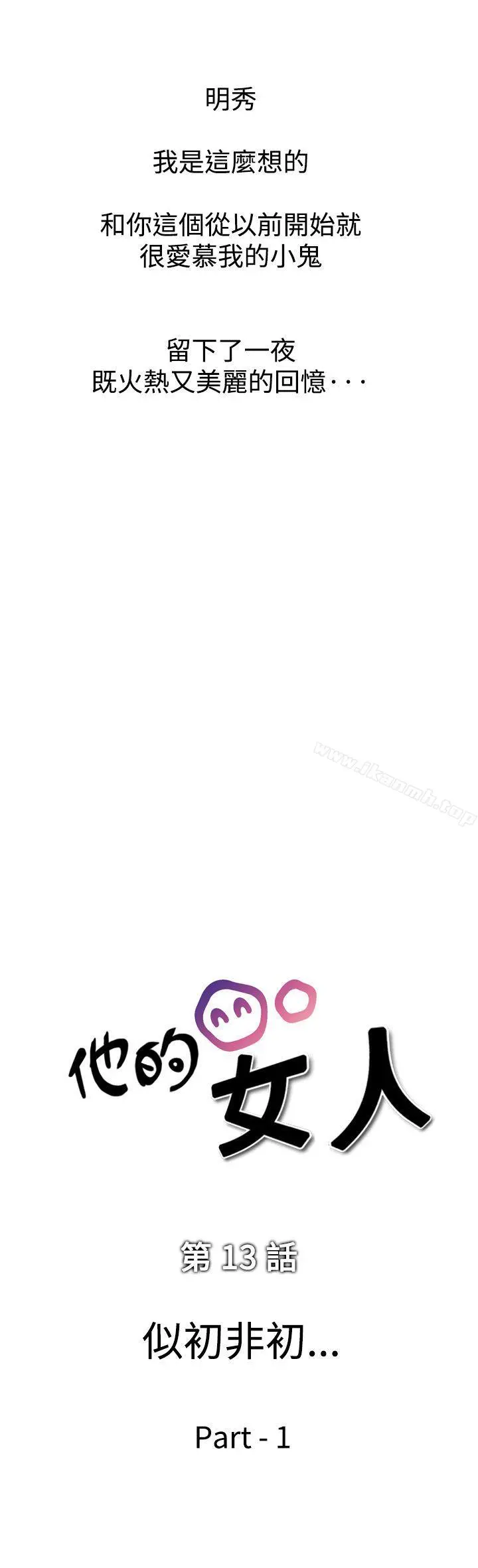 他的女人(完结)