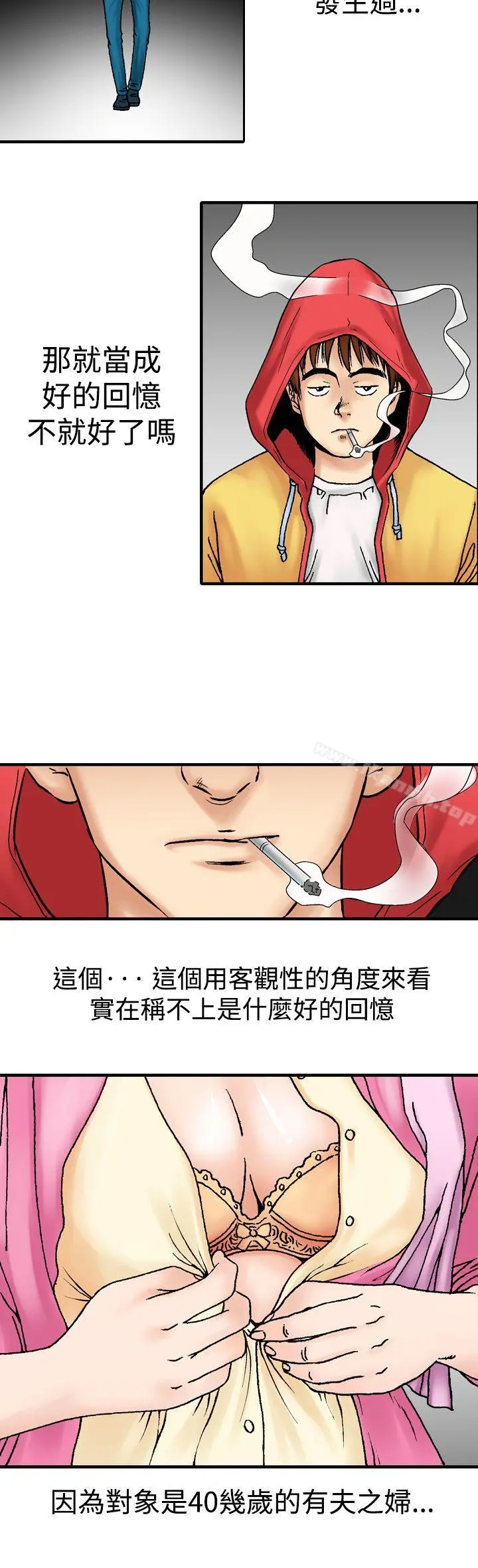 他的女人(完结)