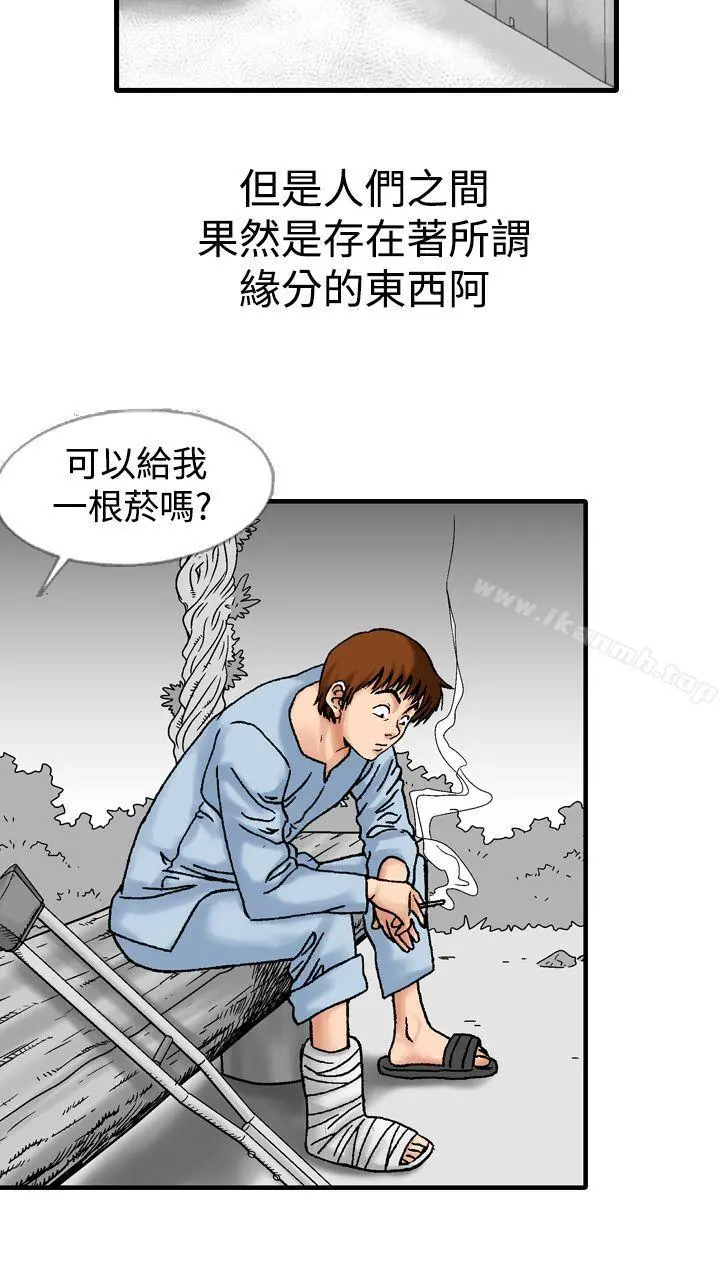 他的女人(完结)