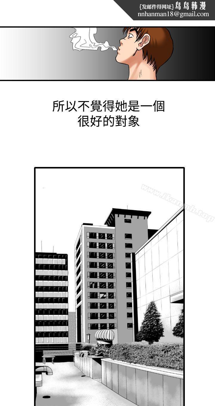 他的女人(完結) - 第14話1.jpg,他的女人(完結) - 第14話1,他的女人(完結) - 第14話
