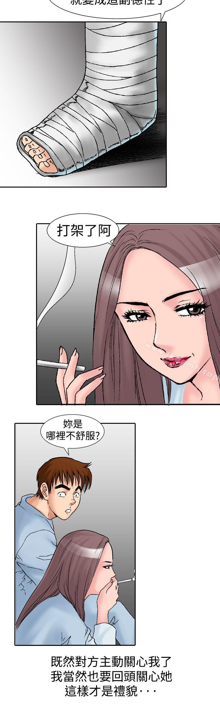 他的女人(完結) - 第14話6.jpg,他的女人(完結) - 第14話6,他的女人(完結) - 第14話