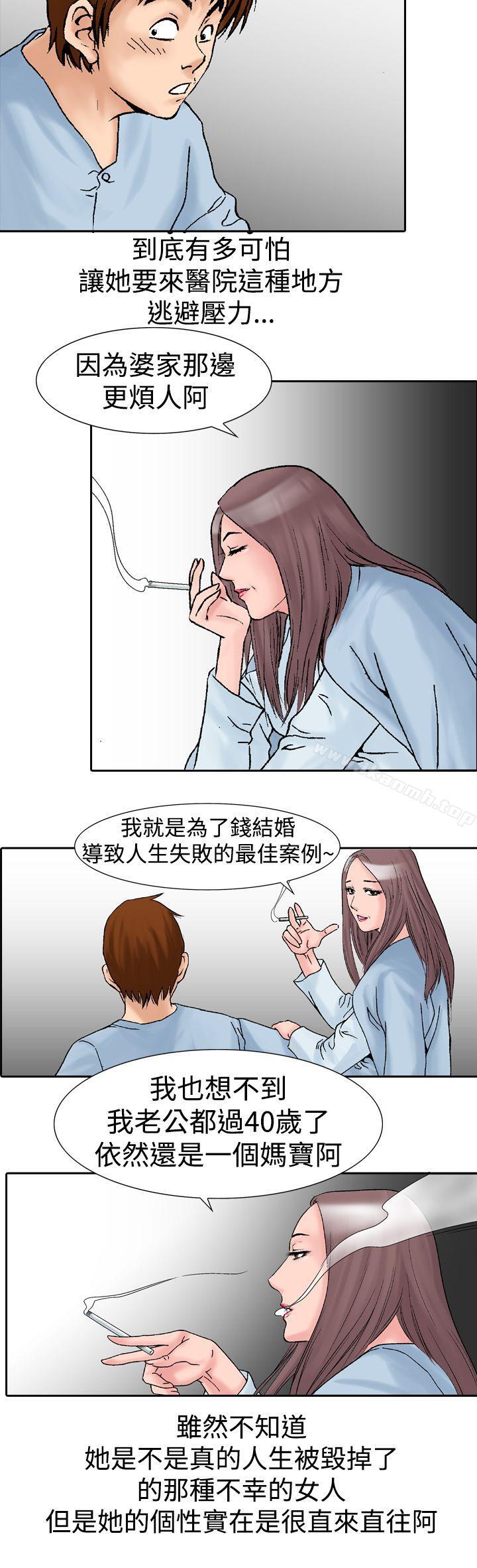 他的女人(完結) - 第14話9.jpg,他的女人(完結) - 第14話9,他的女人(完結) - 第14話