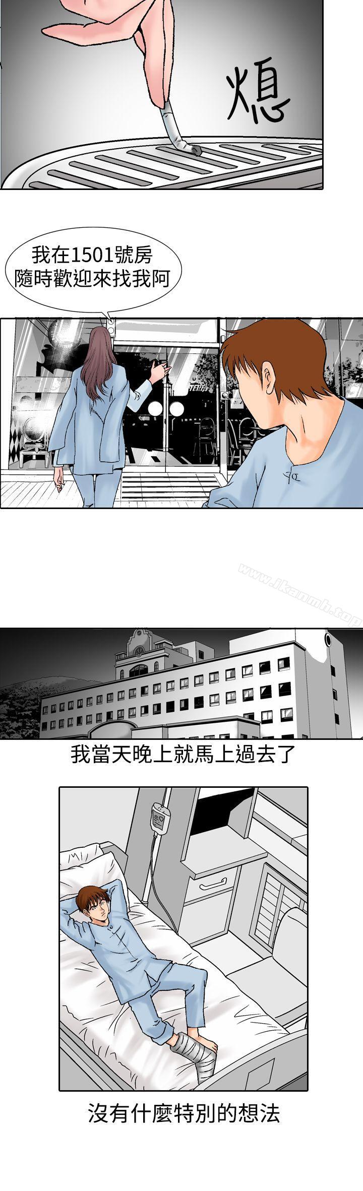 他的女人(完結) - 第14話12.jpg,他的女人(完結) - 第14話12,他的女人(完結) - 第14話