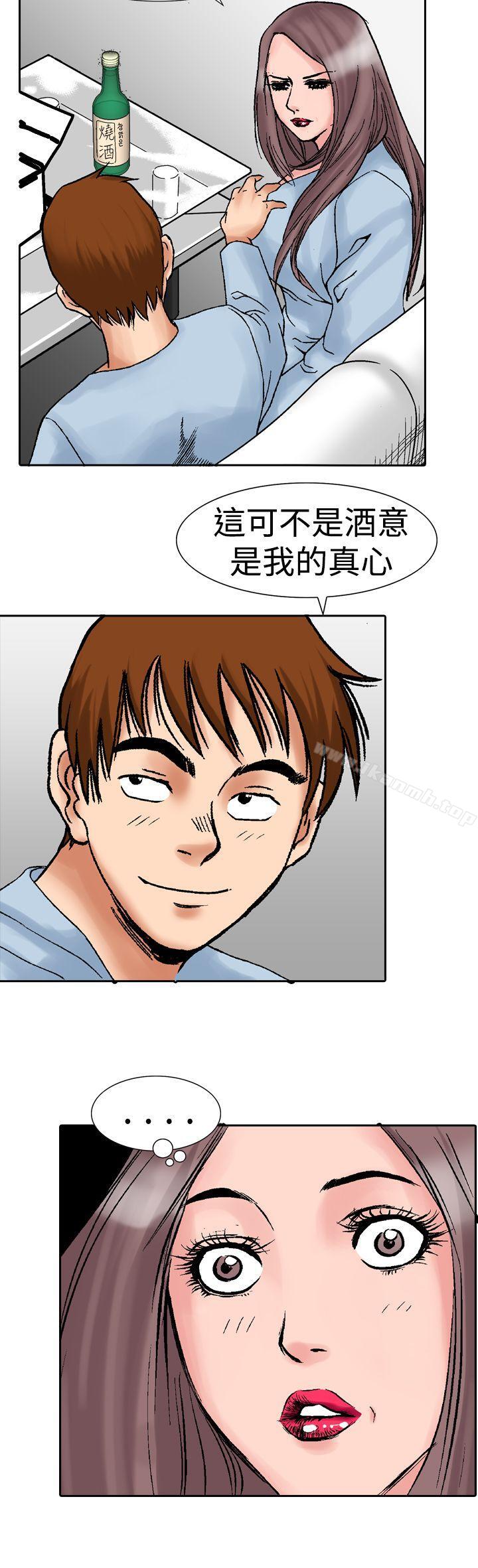 他的女人(完結) - 第14話30.jpg,他的女人(完結) - 第14話30,他的女人(完結) - 第14話