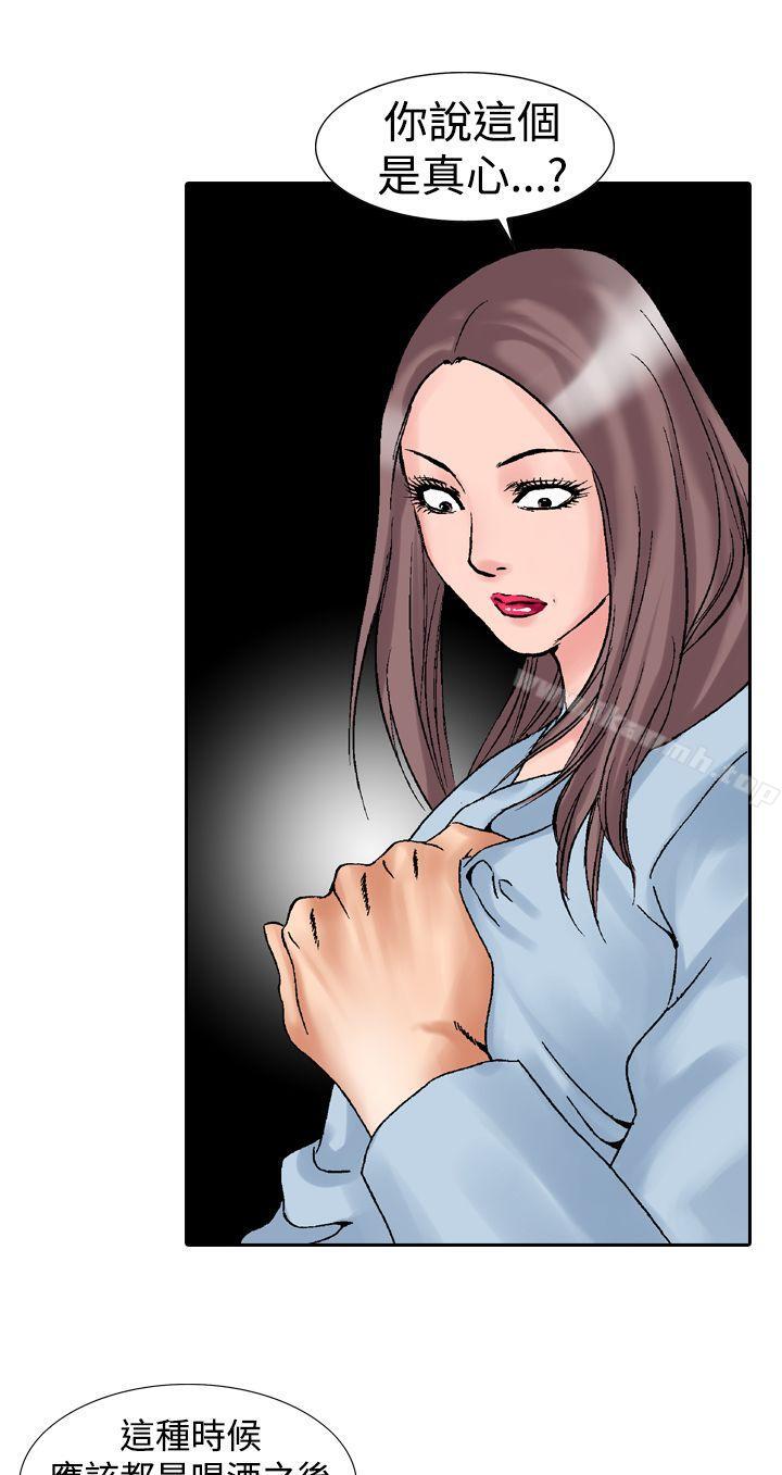 他的女人(完結) - 第14話31.jpg,他的女人(完結) - 第14話31,他的女人(完結) - 第14話