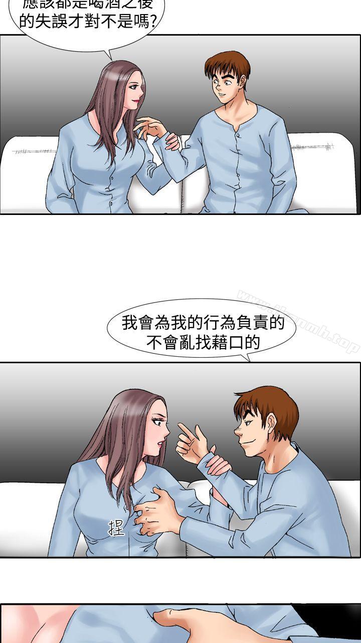 他的女人(完結) - 第14話32.jpg,他的女人(完結) - 第14話32,他的女人(完結) - 第14話