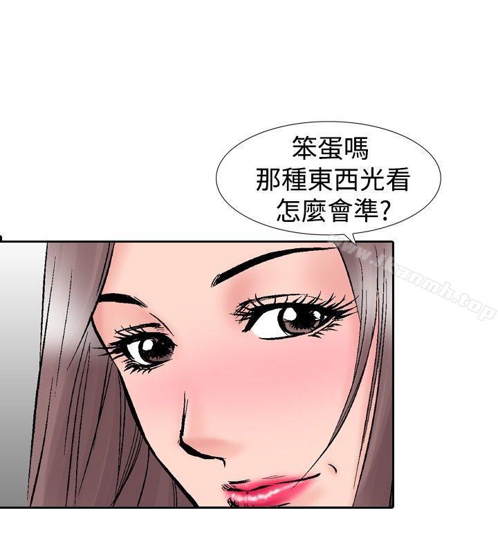他的女人(完結) - 第15話8.jpg,他的女人(完結) - 第15話8,他的女人(完結) - 第15話