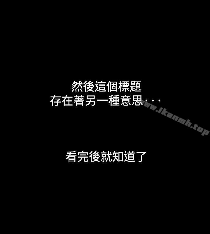 他的女人(完結) - 第16話4.jpg,他的女人(完結) - 第16話4,他的女人(完結) - 第16話