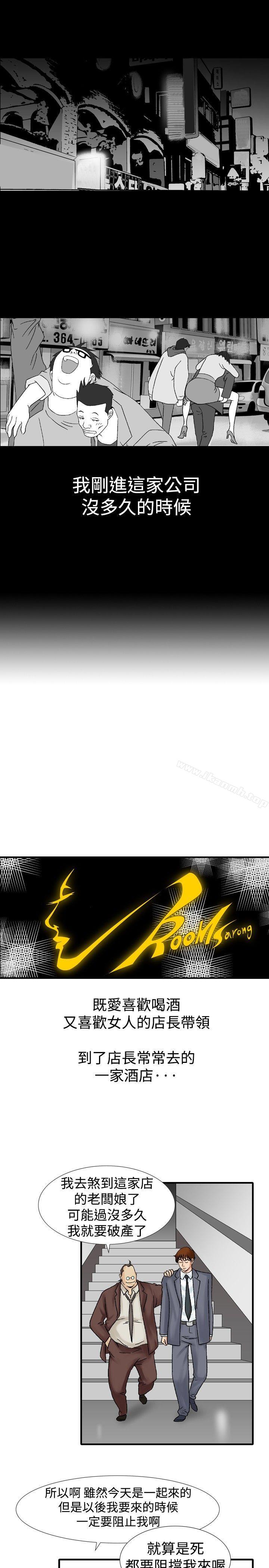 他的女人(完結) - 第16話5.jpg,他的女人(完結) - 第16話5,他的女人(完結) - 第16話