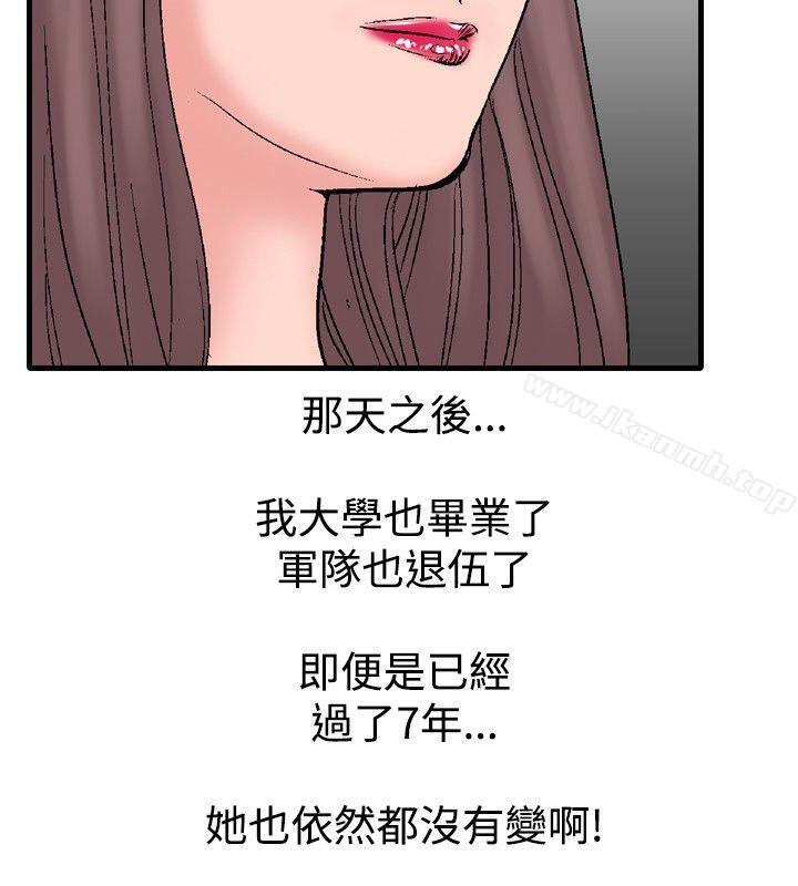 他的女人(完結) - 第16話8.jpg,他的女人(完結) - 第16話8,他的女人(完結) - 第16話