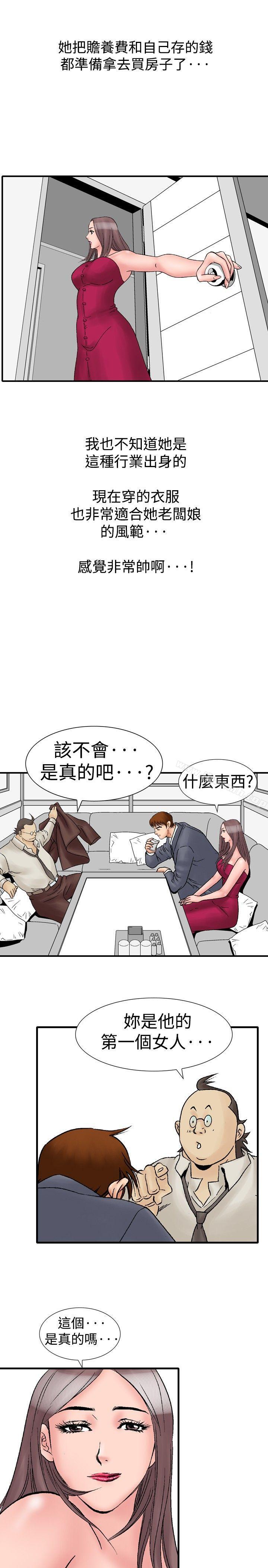 他的女人(完結) - 第16話13.jpg,他的女人(完結) - 第16話13,他的女人(完結) - 第16話