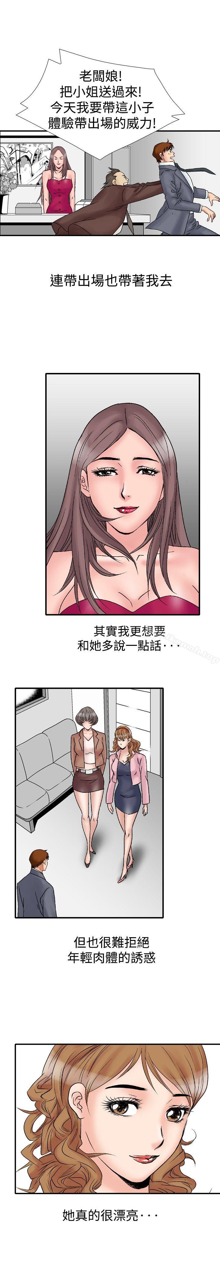 他的女人(完結) - 第16話21.jpg,他的女人(完結) - 第16話21,他的女人(完結) - 第16話