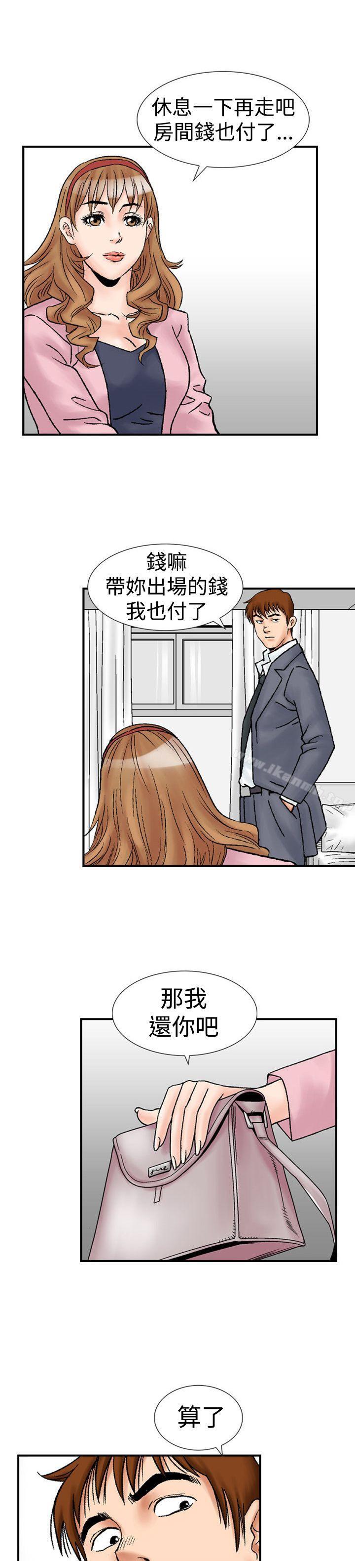 他的女人(完結) - 第17話14.jpg,他的女人(完結) - 第17話14,他的女人(完結) - 第17話
