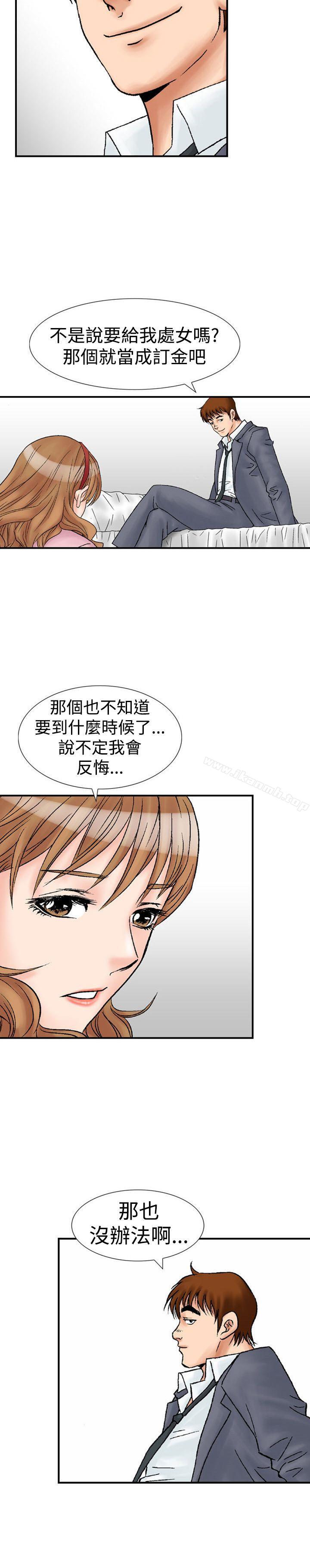 他的女人(完結) - 第17話15.jpg,他的女人(完結) - 第17話15,他的女人(完結) - 第17話