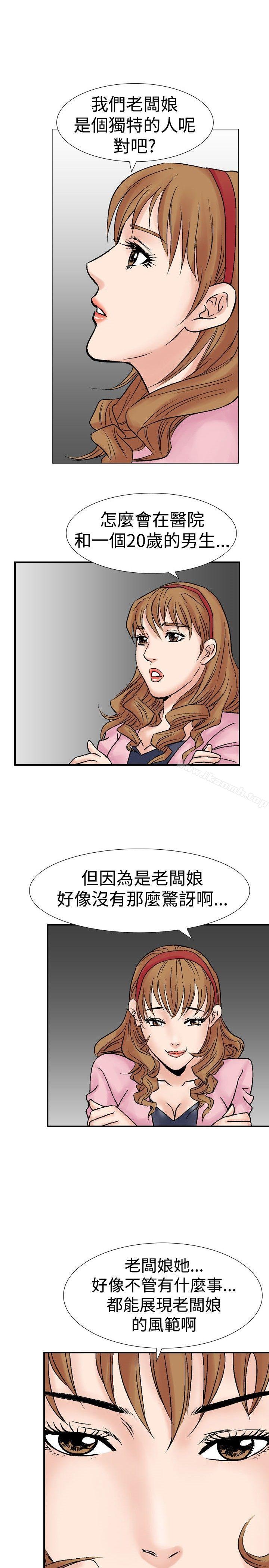 他的女人(完結) - 第17話21.jpg,他的女人(完結) - 第17話21,他的女人(完結) - 第17話