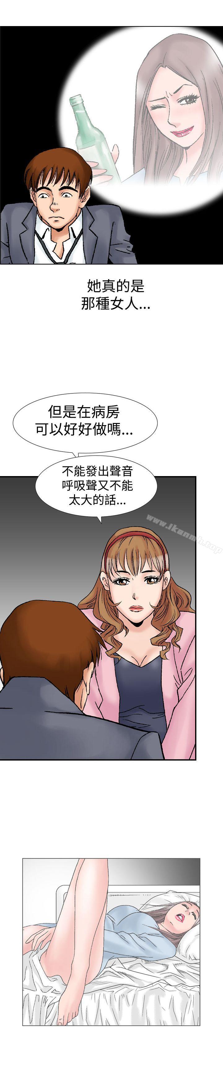 他的女人(完結) - 第17話23.jpg,他的女人(完結) - 第17話23,他的女人(完結) - 第17話