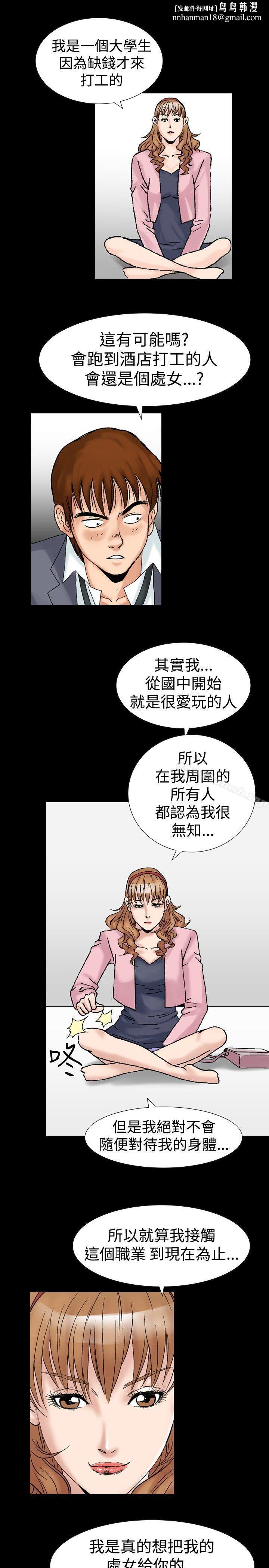 他的女人(完結) - 第18話1.jpg,他的女人(完結) - 第18話1,他的女人(完結) - 第18話