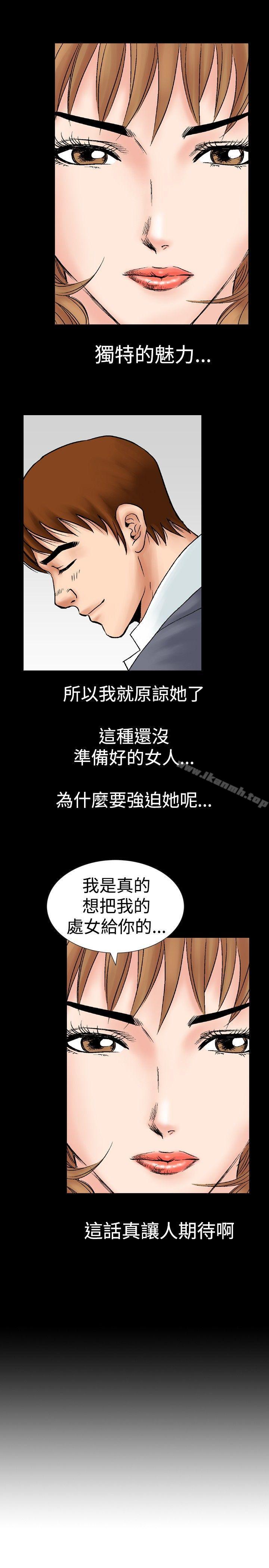他的女人(完結) - 第18話3.jpg,他的女人(完結) - 第18話3,他的女人(完結) - 第18話