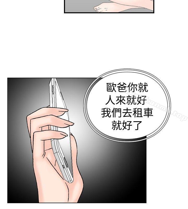 他的女人(完結) - 第18話8.jpg,他的女人(完結) - 第18話8,他的女人(完結) - 第18話